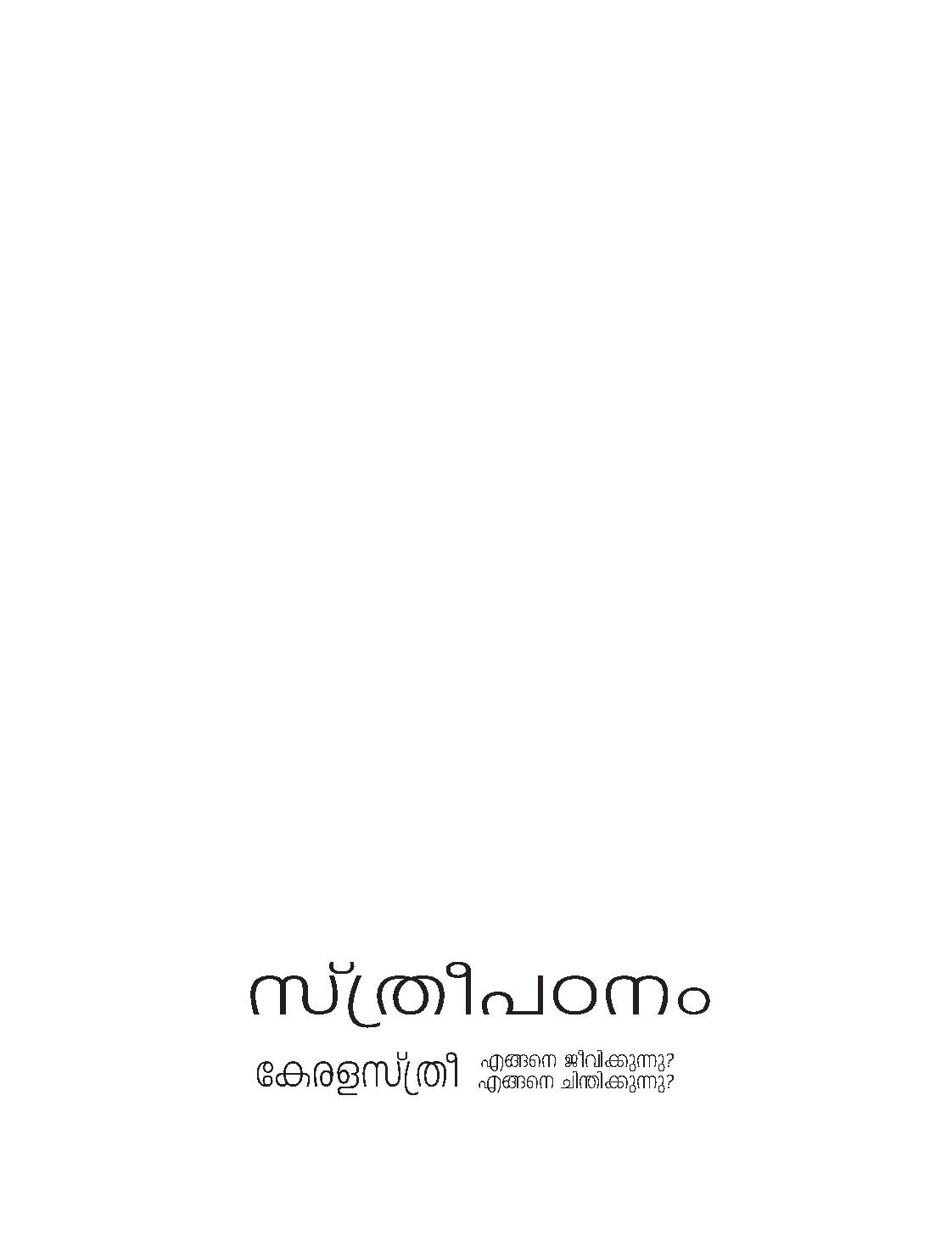 Sthreepadhanam Layout Final.pdf