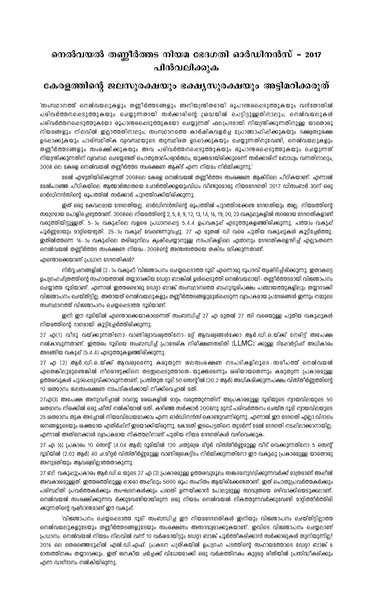 Nelvayal Thannerthadam.pdf