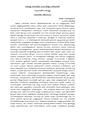 Prasangakurippu - Parishathu-3.pdf