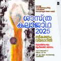 19:54, 24 ജനുവരി 2025-ലെ പതിപ്പിന്റെ ലഘുചിത്രം