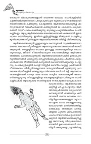 അടുത്ത താൾ →