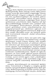 അടുത്ത താൾ →