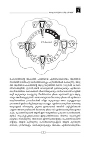 അടുത്ത താൾ →