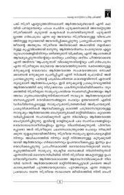 അടുത്ത താൾ →