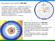 അടുത്ത താൾ →