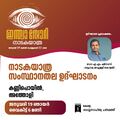 15:02, 19 ജനുവരി 2025-ലെ പതിപ്പിന്റെ ലഘുചിത്രം