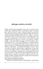 അടുത്ത താൾ →