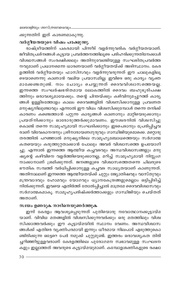 അടുത്ത താൾ →