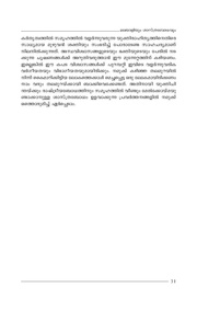 അടുത്ത താൾ →