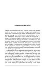 അടുത്ത താൾ →