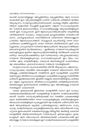 അടുത്ത താൾ →