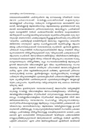 അടുത്ത താൾ →