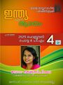 09:49, 4 ഫെബ്രുവരി 2025-ലെ പതിപ്പിന്റെ ലഘുചിത്രം