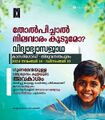 18:25, 16 ഫെബ്രുവരി 2025-ലെ പതിപ്പിന്റെ ലഘുചിത്രം