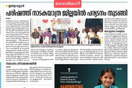 Malappuram news.jpg