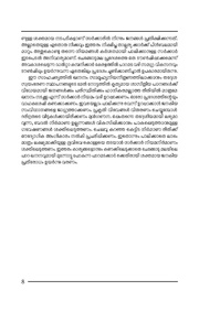 അടുത്ത താൾ →