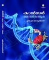 20:00, 9 ഫെബ്രുവരി 2025-ലെ പതിപ്പിന്റെ ലഘുചിത്രം