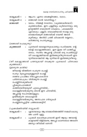 അടുത്ത താൾ →