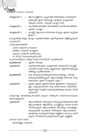 അടുത്ത താൾ →