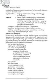 അടുത്ത താൾ →