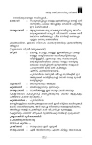 അടുത്ത താൾ →