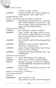 അടുത്ത താൾ →