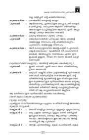 അടുത്ത താൾ →