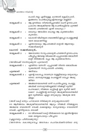 അടുത്ത താൾ →