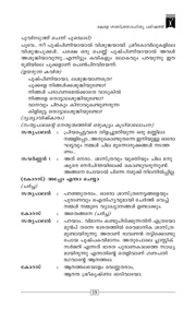 അടുത്ത താൾ →