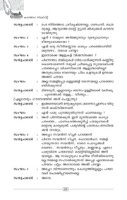 അടുത്ത താൾ →