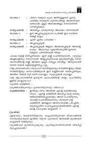 അടുത്ത താൾ →