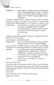 അടുത്ത താൾ →