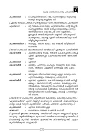 അടുത്ത താൾ →