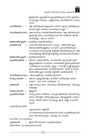 അടുത്ത താൾ →