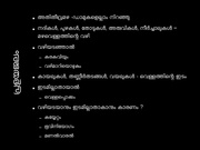 അടുത്ത താൾ →