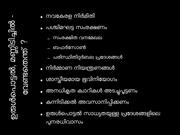 അടുത്ത താൾ →