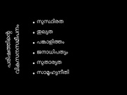 അടുത്ത താൾ →