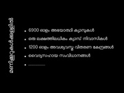 അടുത്ത താൾ →