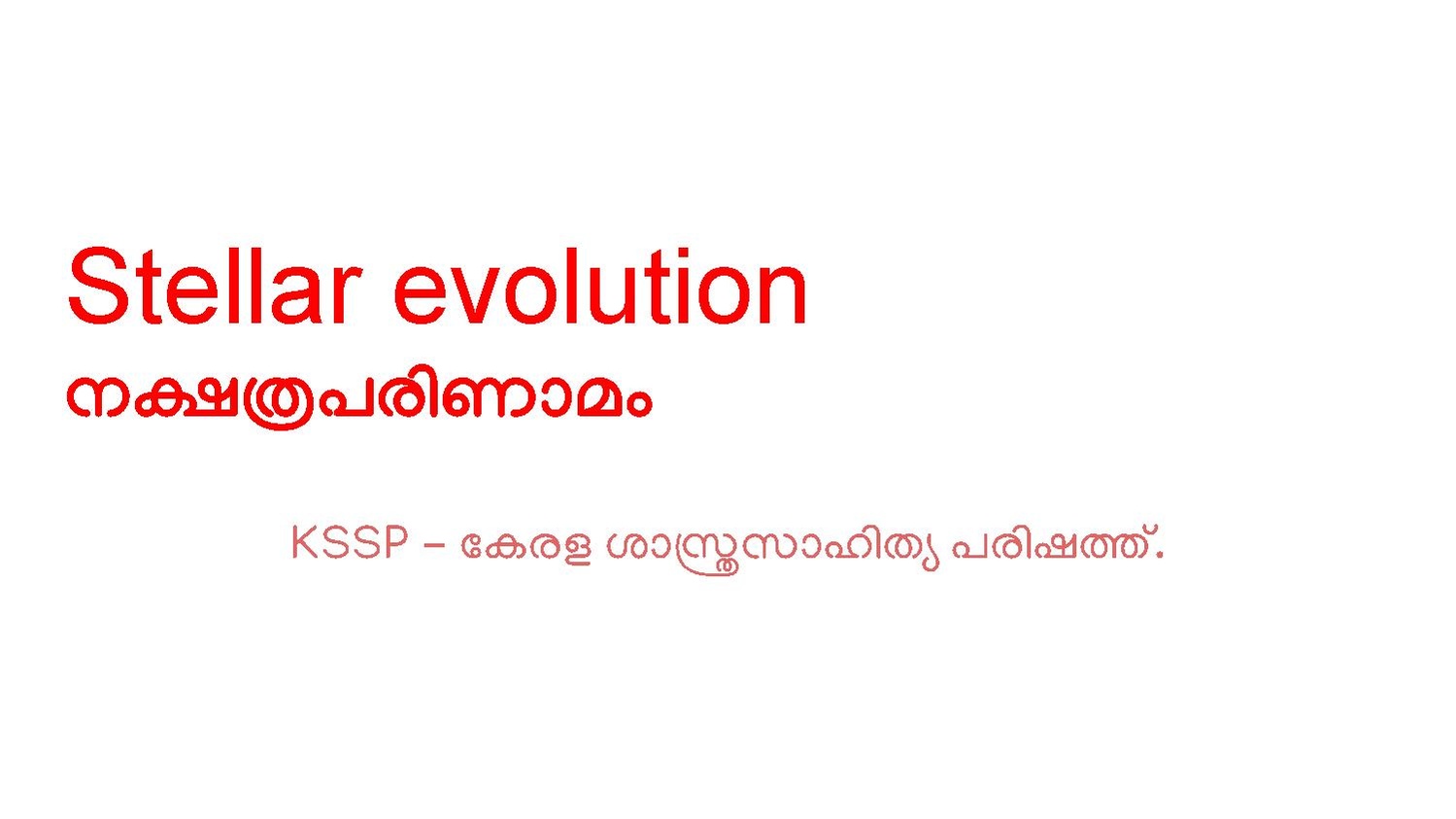 Stellar evolution KSSP.pdf