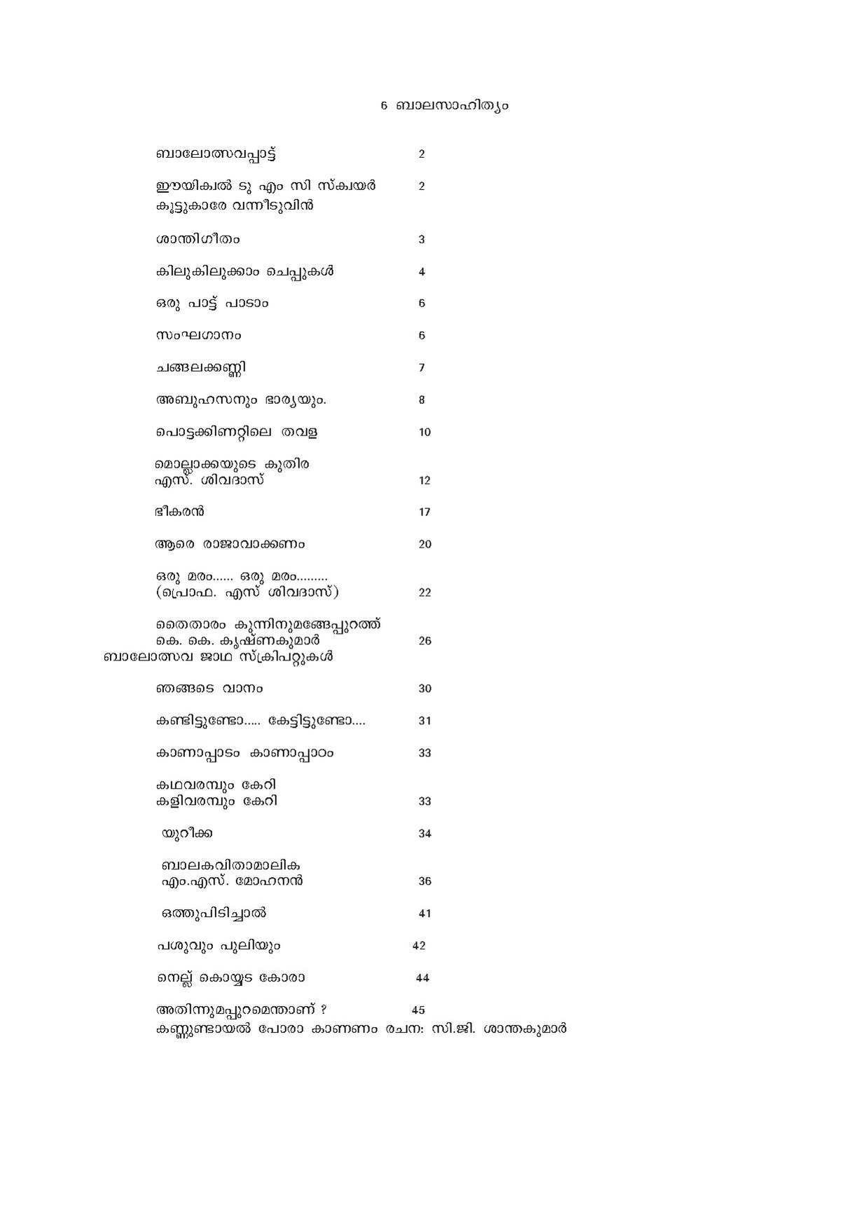 Balasahithyam.pdf