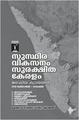 LL- Susthira vikasanam- final(2).pdf