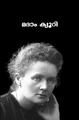 Madam Curie Layout final.pdf