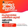 12:37, 11 ജനുവരി 2025-ലെ പതിപ്പിന്റെ ലഘുചിത്രം