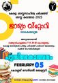 17:58, 3 ഫെബ്രുവരി 2025-ലെ പതിപ്പിന്റെ ലഘുചിത്രം