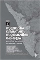 LL- Susthira vikasanam- final.pdf