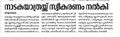 12:47, 11 ഫെബ്രുവരി 2025-ലെ പതിപ്പിന്റെ ലഘുചിത്രം